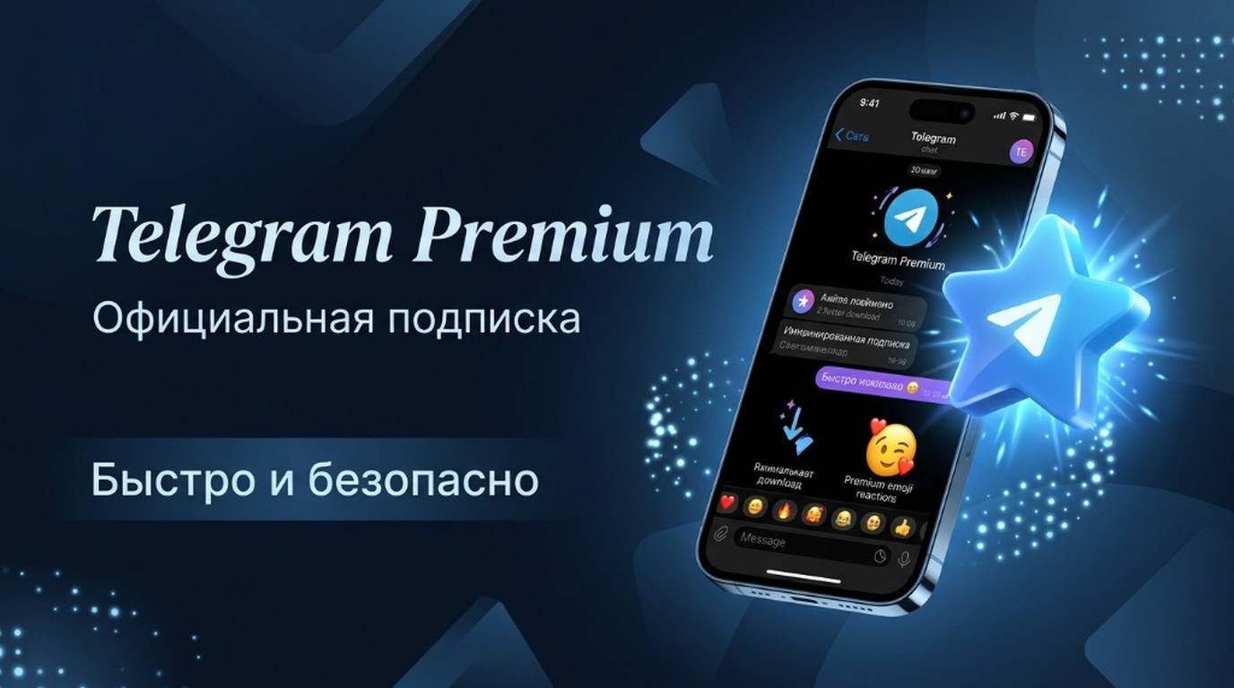 Telegram Premium